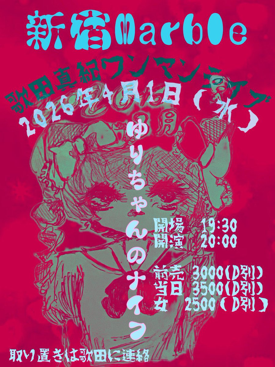 新宿Marble tweet media