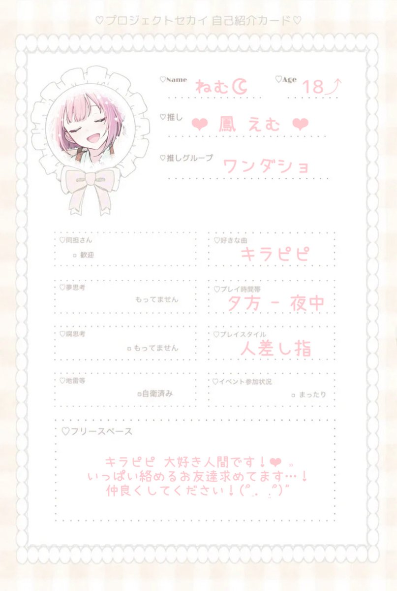 ねむ☾ ໋ tweet media