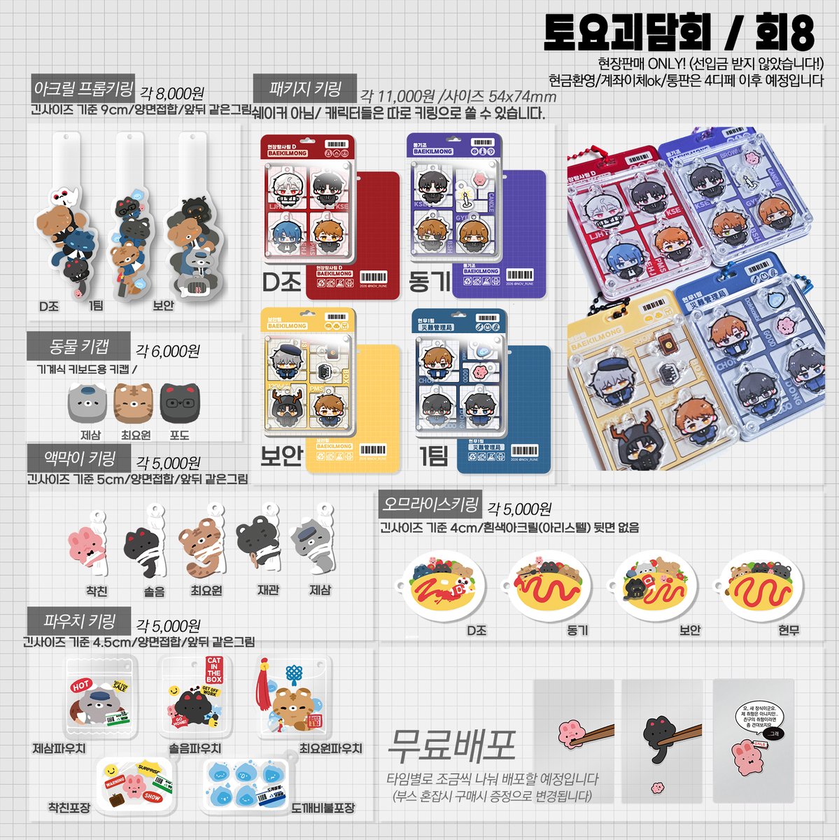 🚷룽 (괴담회/회8) tweet media