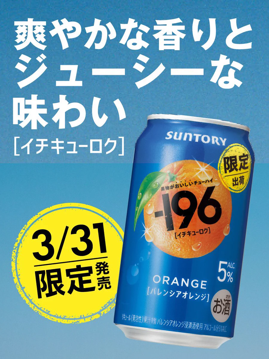 SUNTORY（サントリー） on X: 