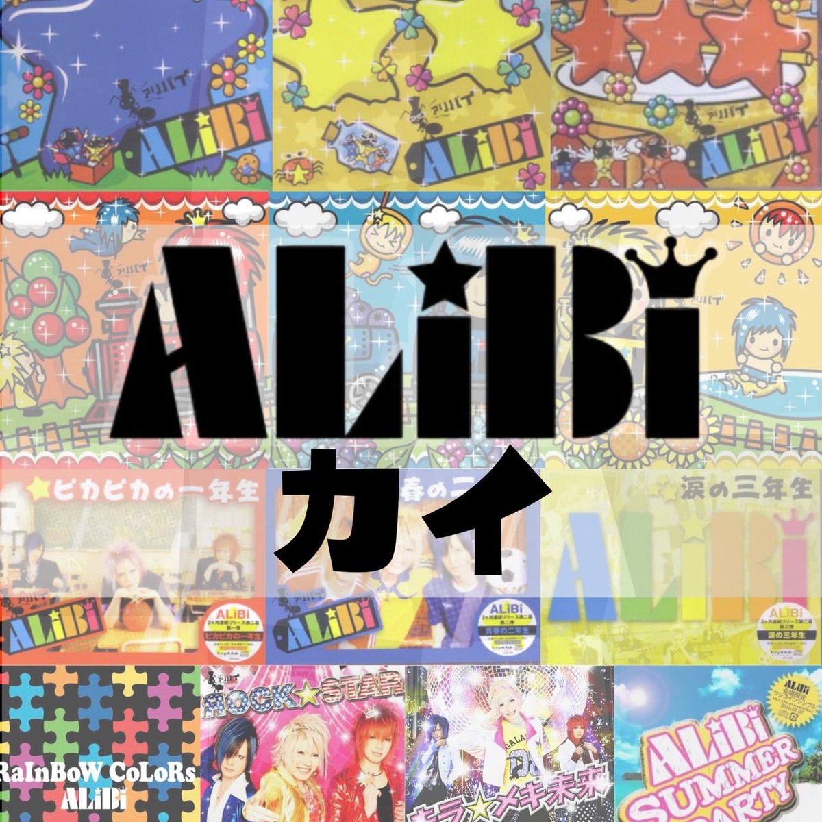 V系☆星の子レシピ/ 星子誠一 tweet media