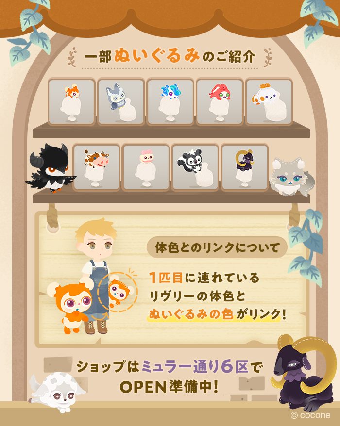 newLivlyIsland's tweet photo. ／
Livly Motif Collection〜Livly Historia〜
開催決定🎈
＼
4/3（金）0時より
おさんぽストリート6区でOPEN予定🏠

こだわりのリヴリーぬいぐるみは昨年から追加され90種✨
ネオベルミン種は体色リンクも💝
詳しくはアプリ内の告知をご確認ください🔍

#リヴリーヒストリア https://t.co/pkbczlRFMF