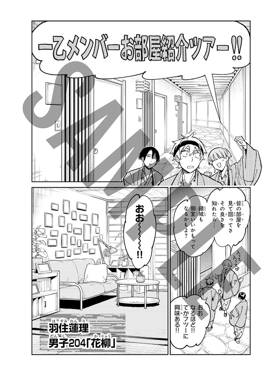 デッドアカウント公式【アニメ放送中＆最新14巻発売中‼️】 tweet media