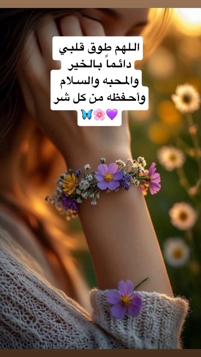 فََٓطُوم🙋🏼‍♀️💜 tweet media