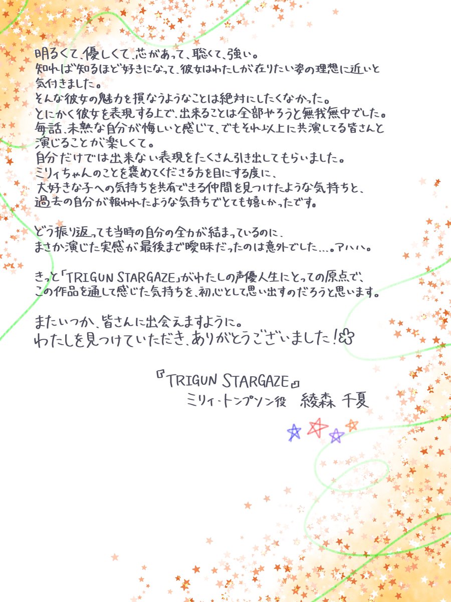 綾森千夏 tweet media