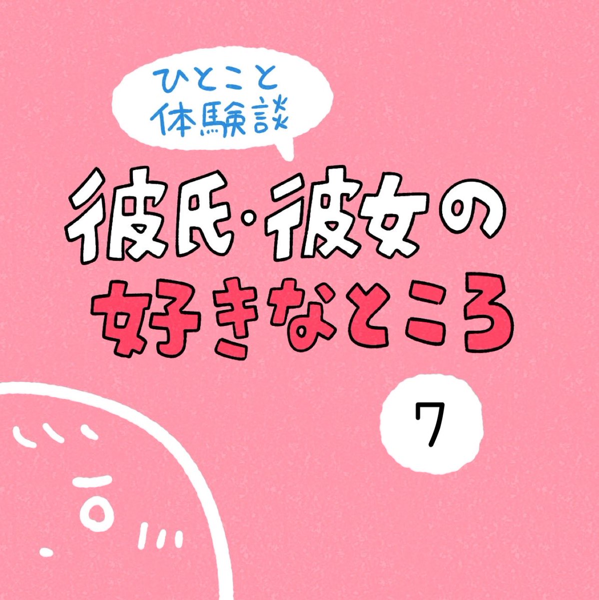 しろやぎ秋吾 tweet media