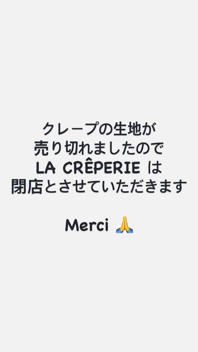 LA CRÊPERIE 🍽️ Saint-Denis Café やはぎ tweet media