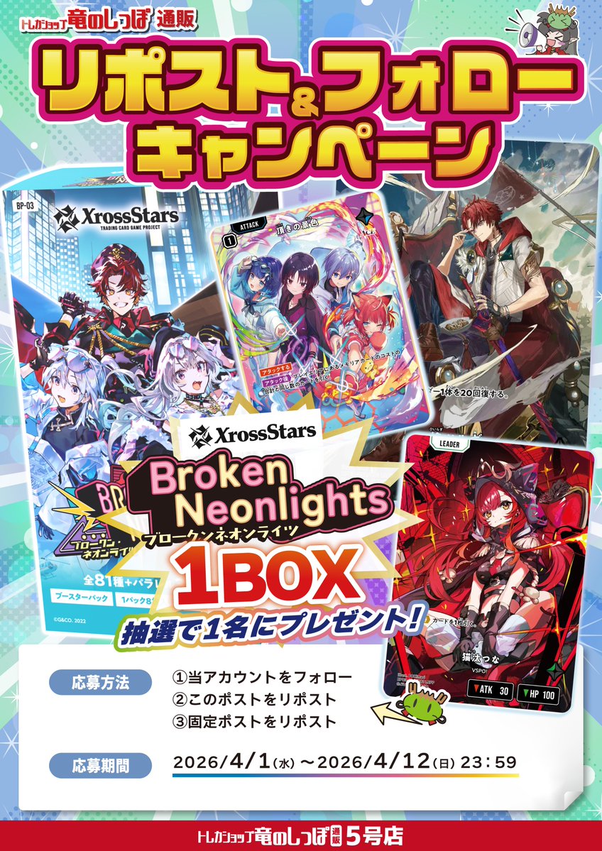 竜のしっぽ通販部 tweet media