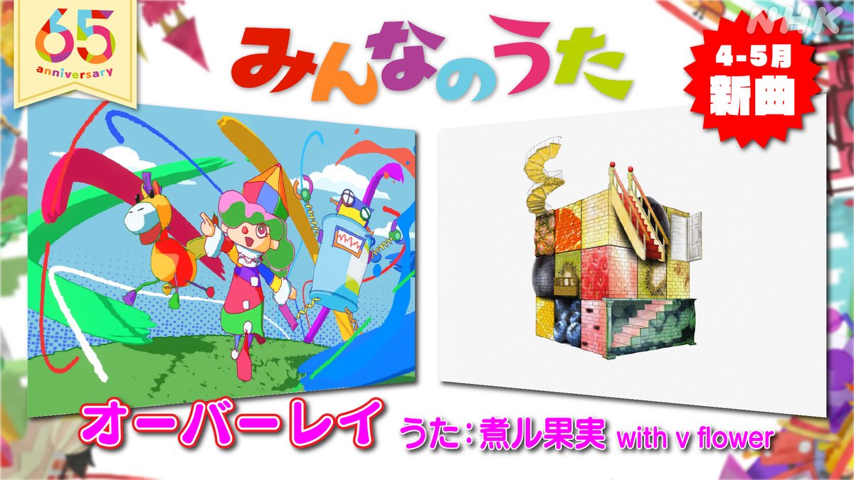 NHK MUSIC tweet media