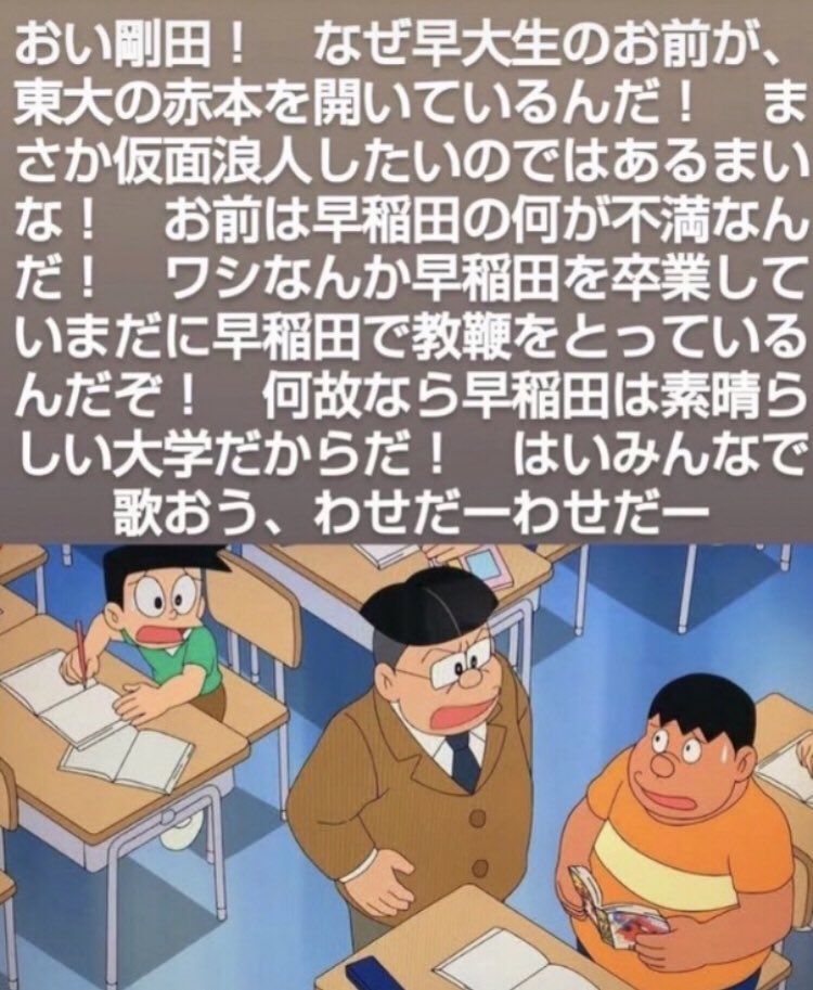 jourikiichirou's tweet photo. 早稲田の入学式、大体これ https://t.co/AK6Jw9urvM