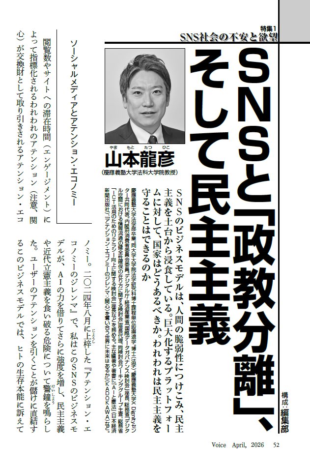 Voice編集部📢 tweet media