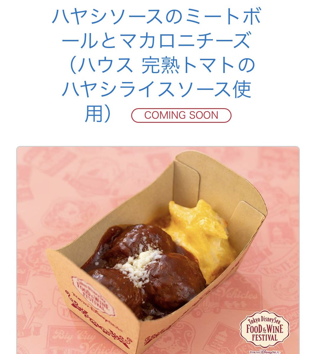 ヒナちゃ@9日🌋10.17日🏰 tweet media