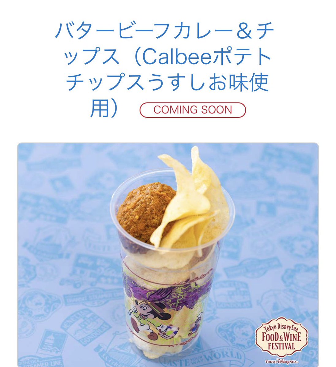 ヒナちゃ@9日🌋10.17日🏰 tweet media