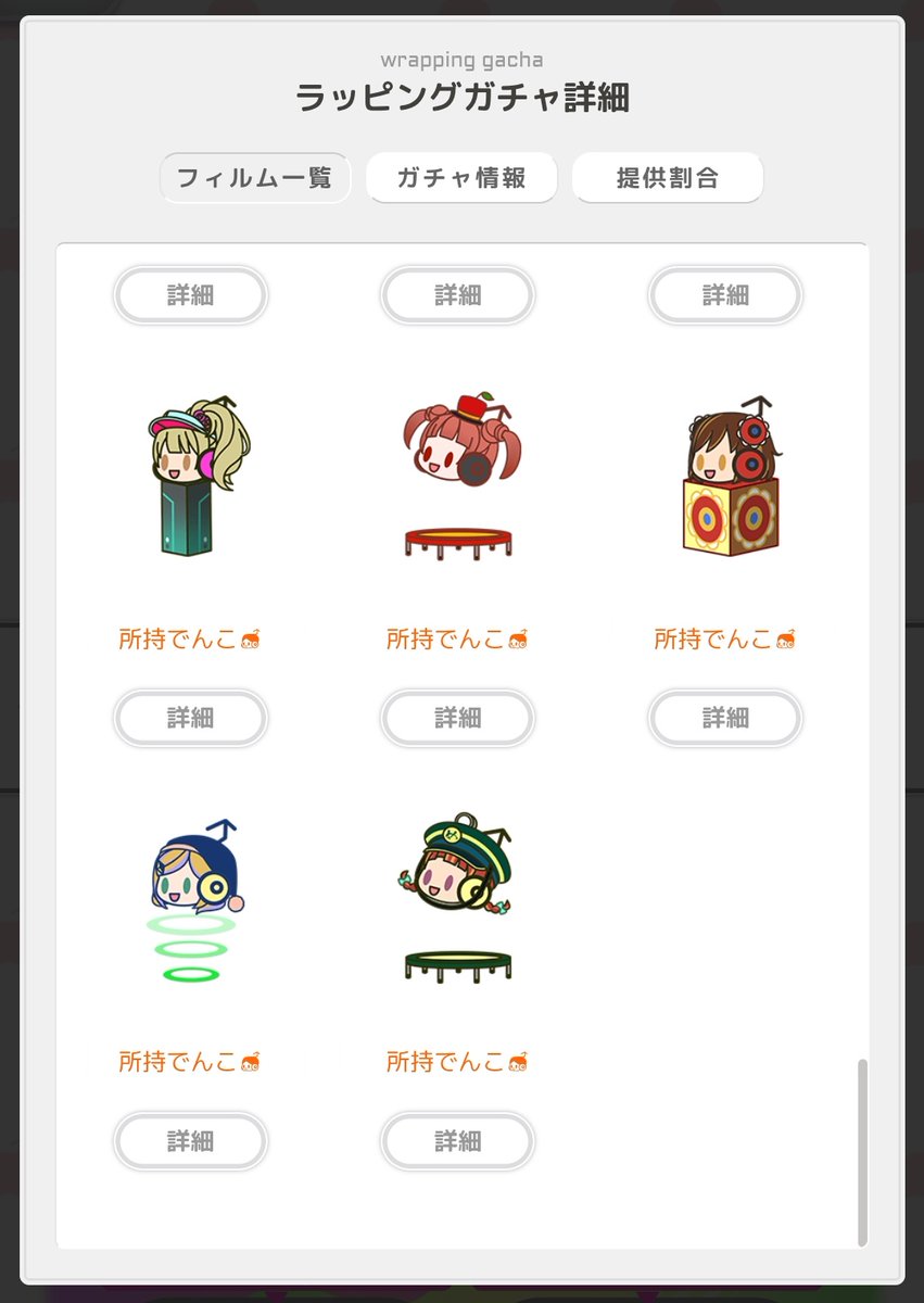 ２４３！@【NEXT】4/11メモサミ福井【しらさぎ07】 tweet media