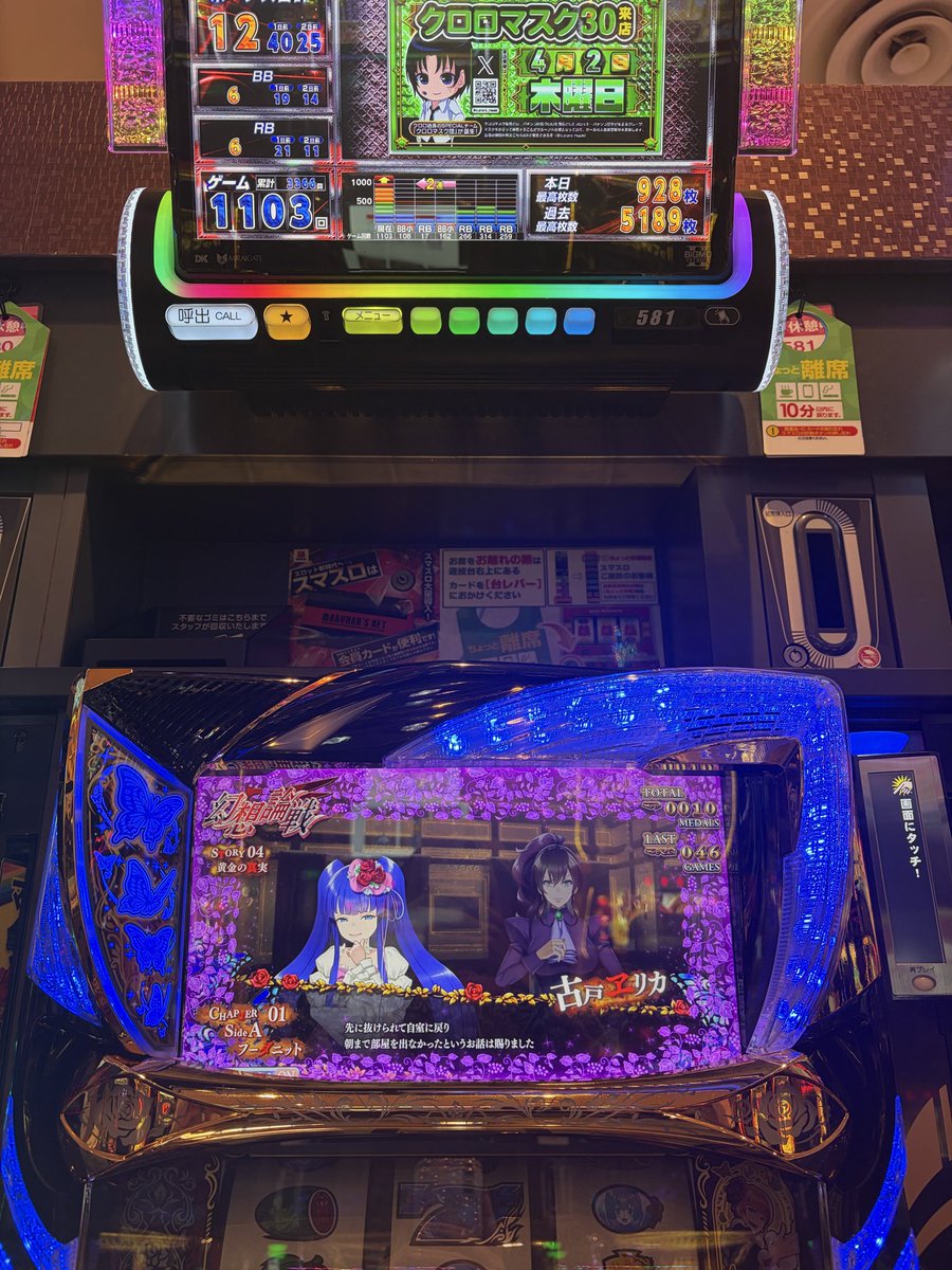 ま👾パチスロ tweet media