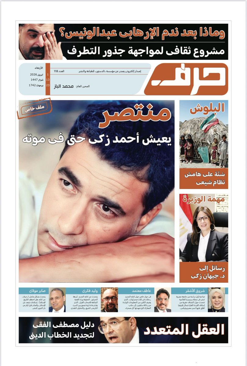 محمد الباز tweet media