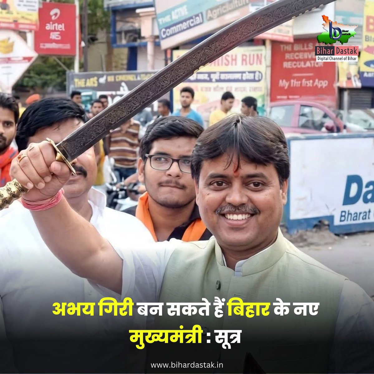 The Bihar tweet media