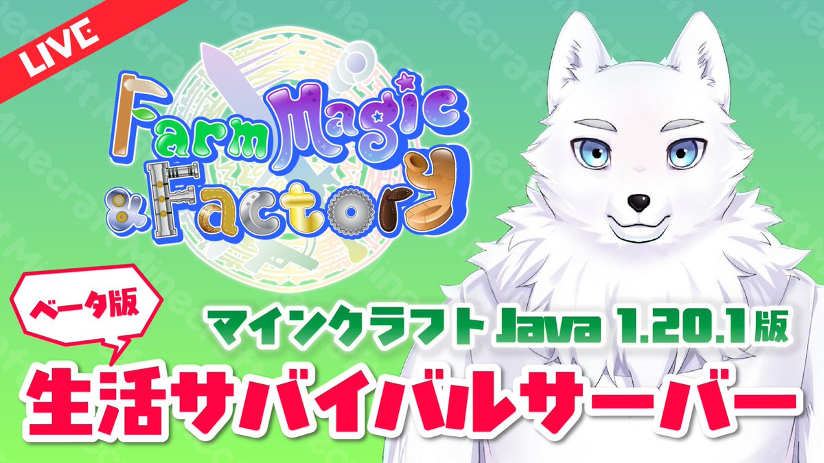 白狼院@Re.Start Villageリーダー tweet media