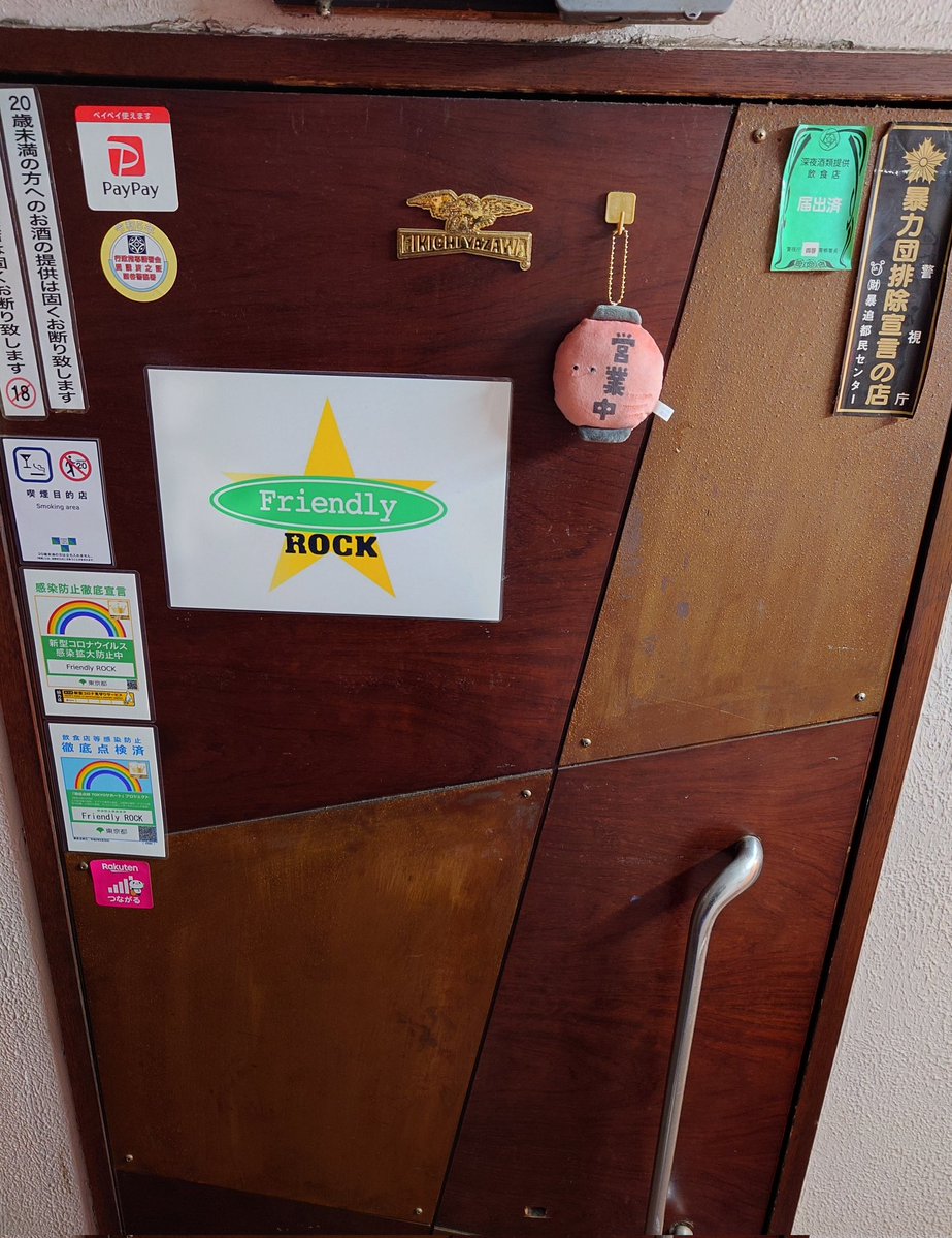 永介 Friendly ROCK(フレンドリーロック) tweet media