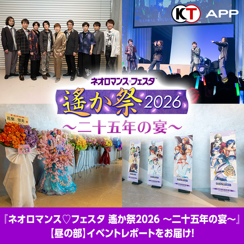 コーエーテクモ アプリ(KT App)@正式サービス開始！ tweet media