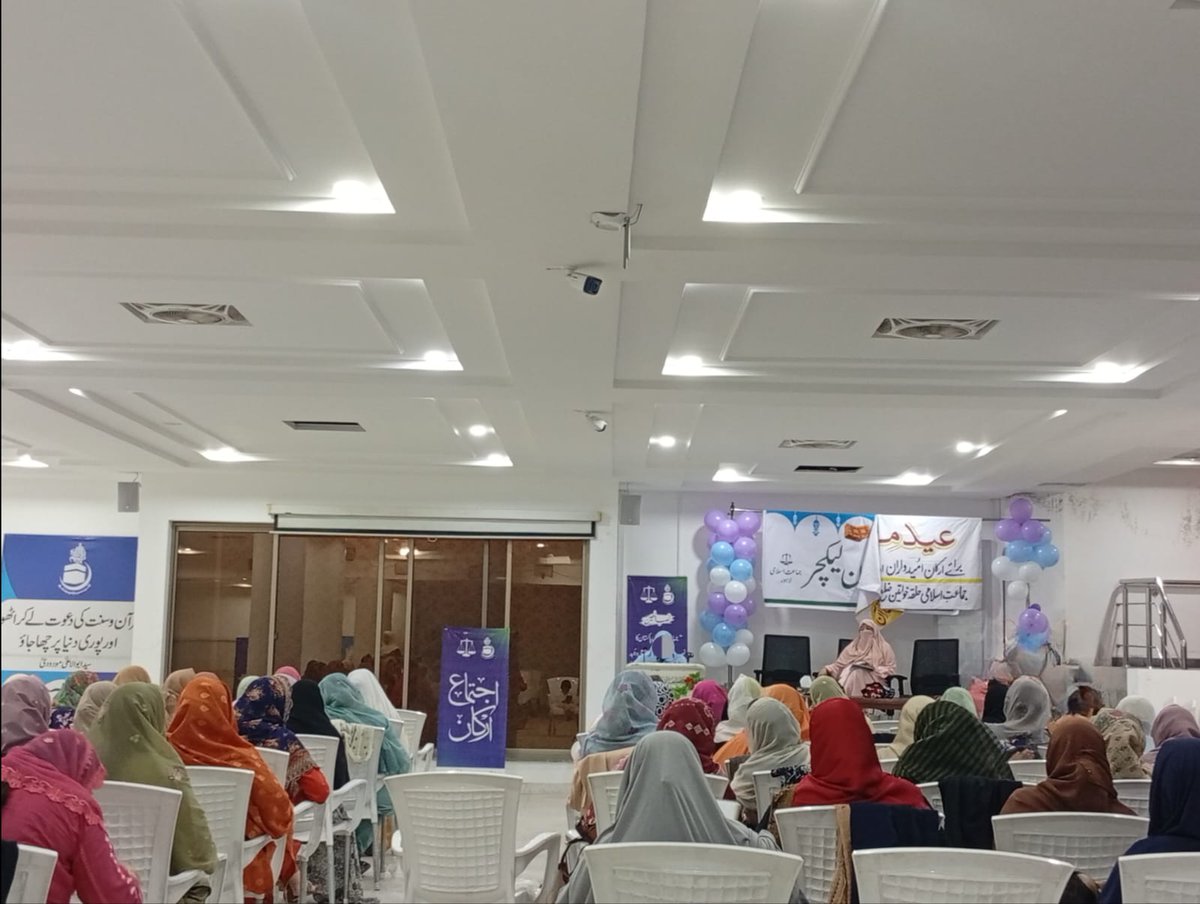 JamaatWomen's tweet image. ضلع وسطی لاہور کی عید ملن میں ڈپٹی  سیکریٹری  ثمینہ سعیدصاحبہ کی شرکت و خطاب
#eidalfitr 
#eidvibes 
#eidspecial