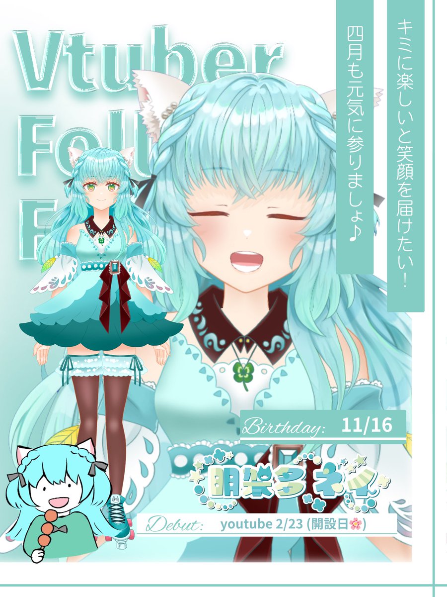 ネイ🛼Creator&Vtuber🍀🩵 tweet media