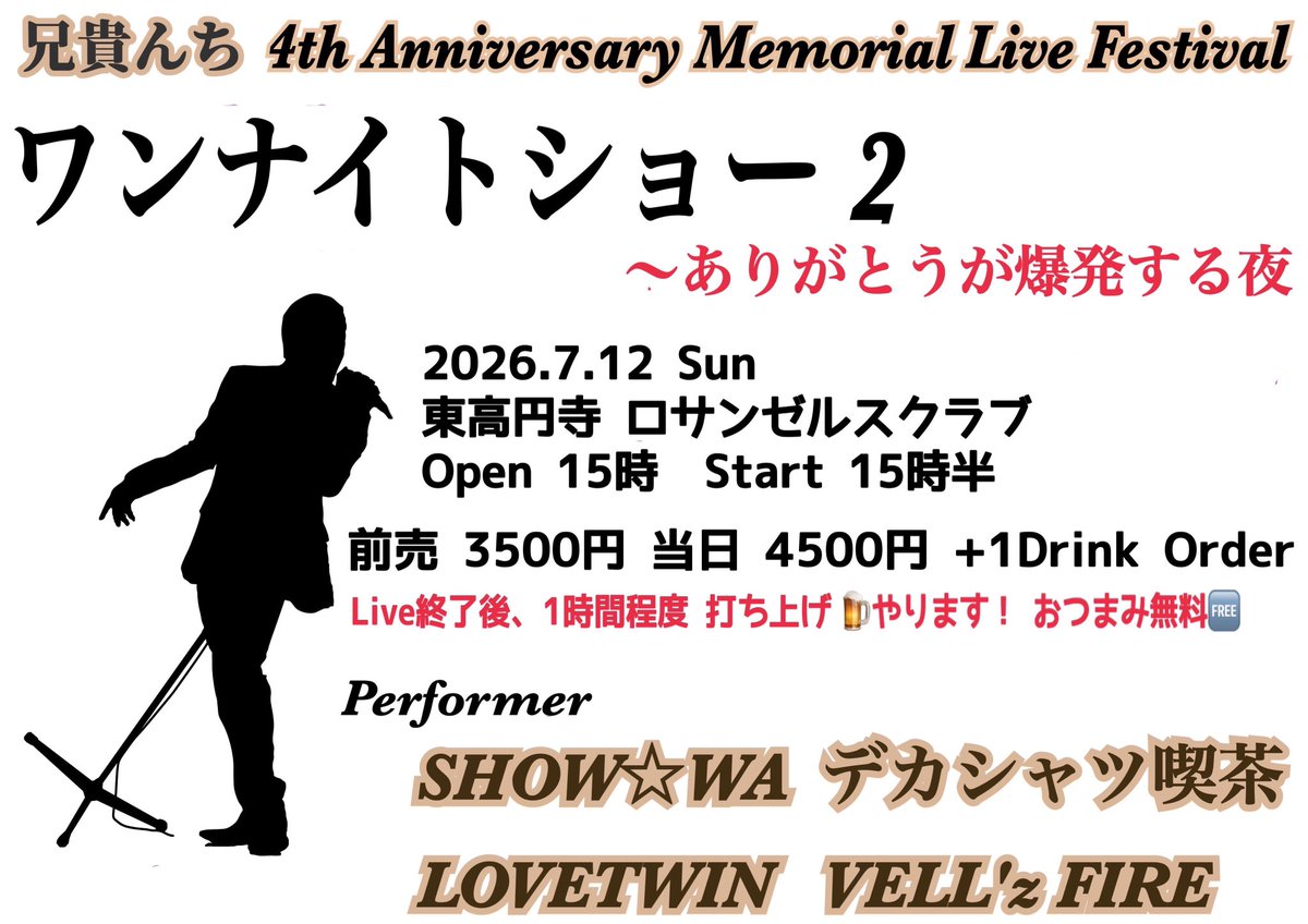 🍜矢沢🍺兄貴🍜 tweet media