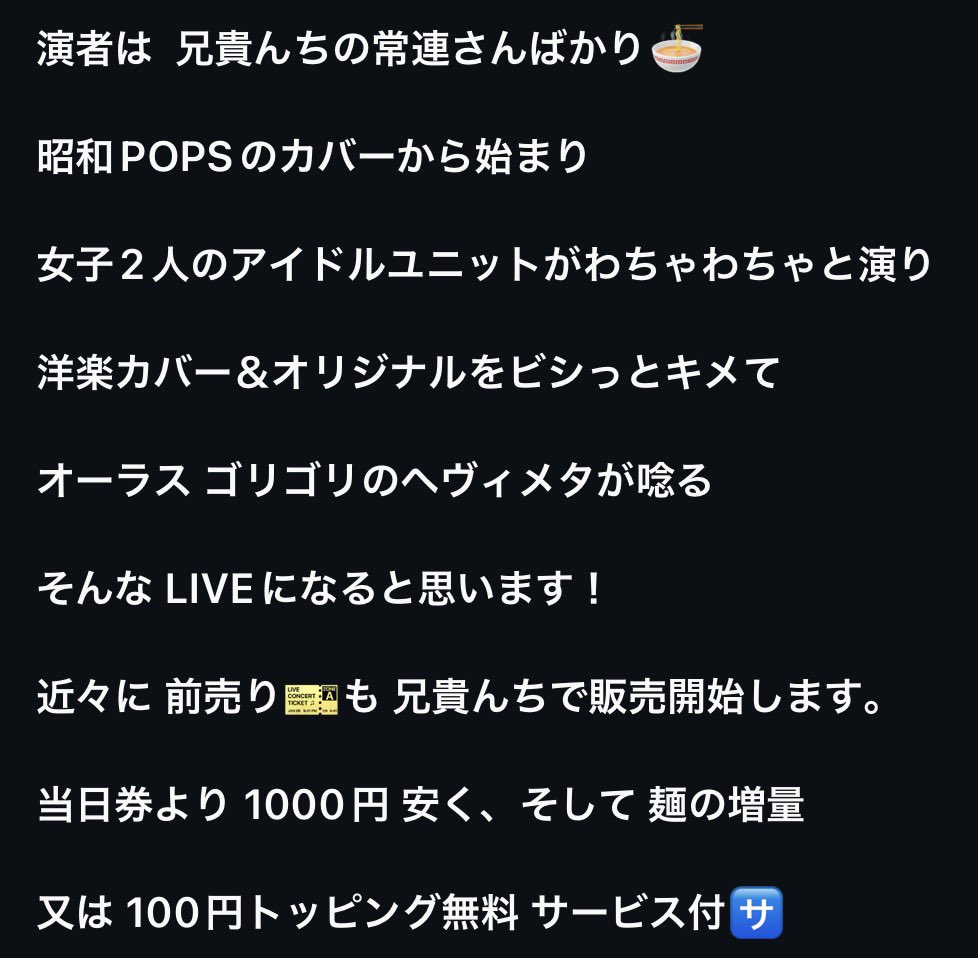 🍜矢沢🍺兄貴🍜 tweet media