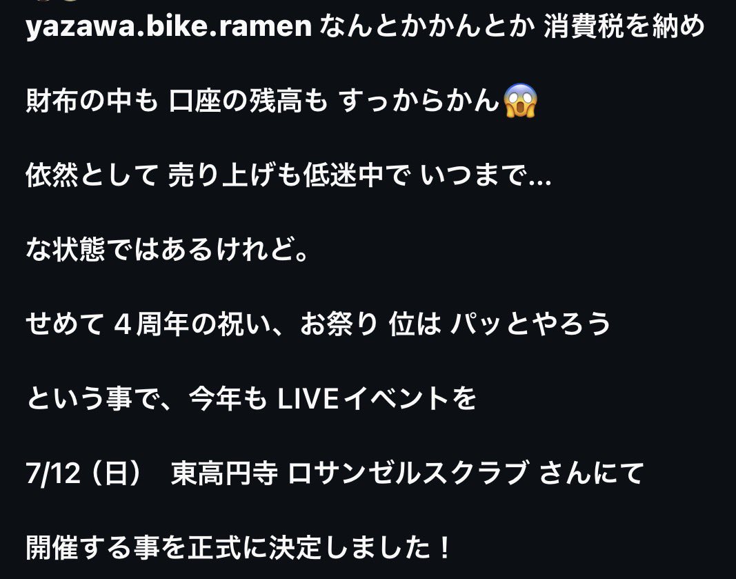 🍜矢沢🍺兄貴🍜 tweet media