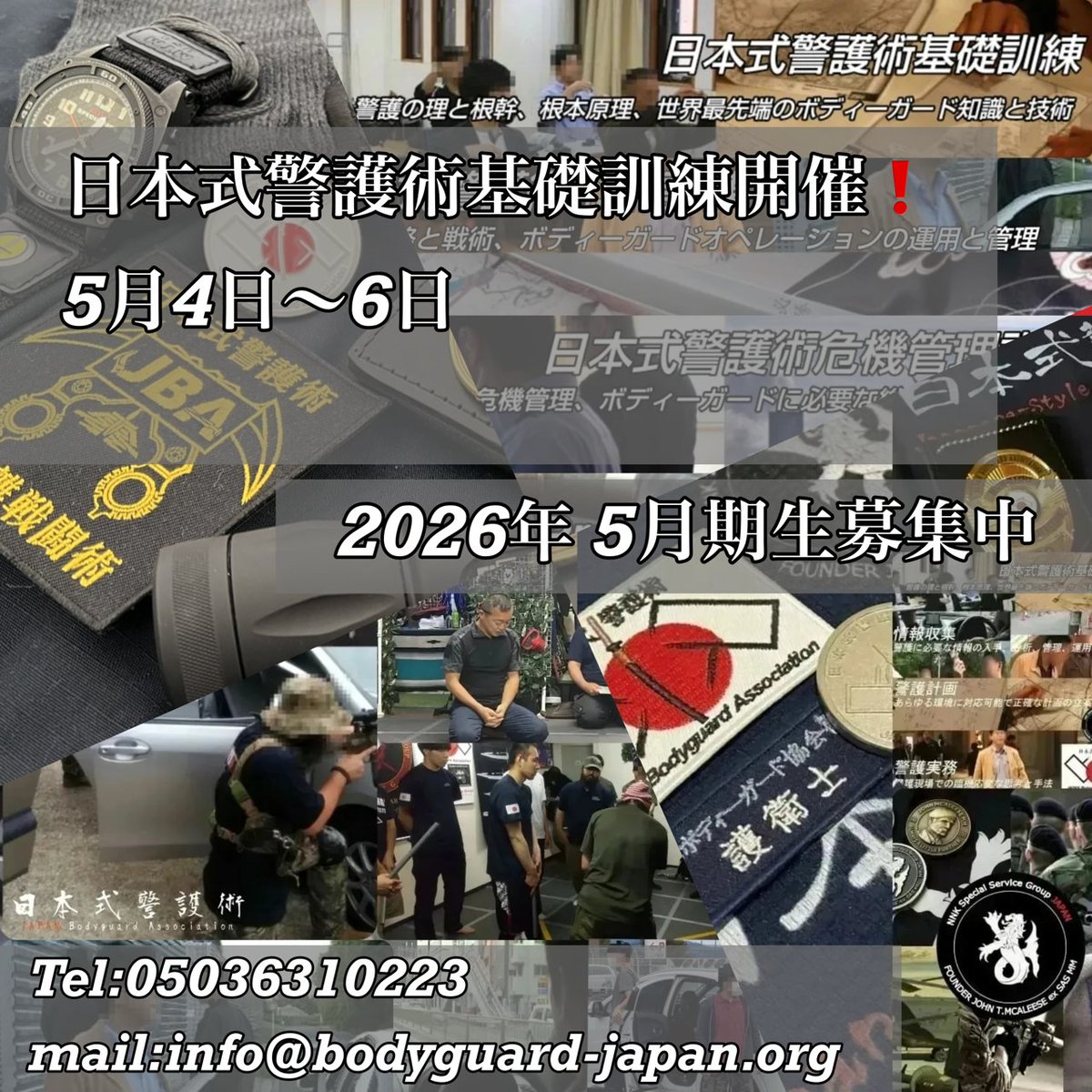 JAPAN Bodyguard Association 日本式警護術 tweet media