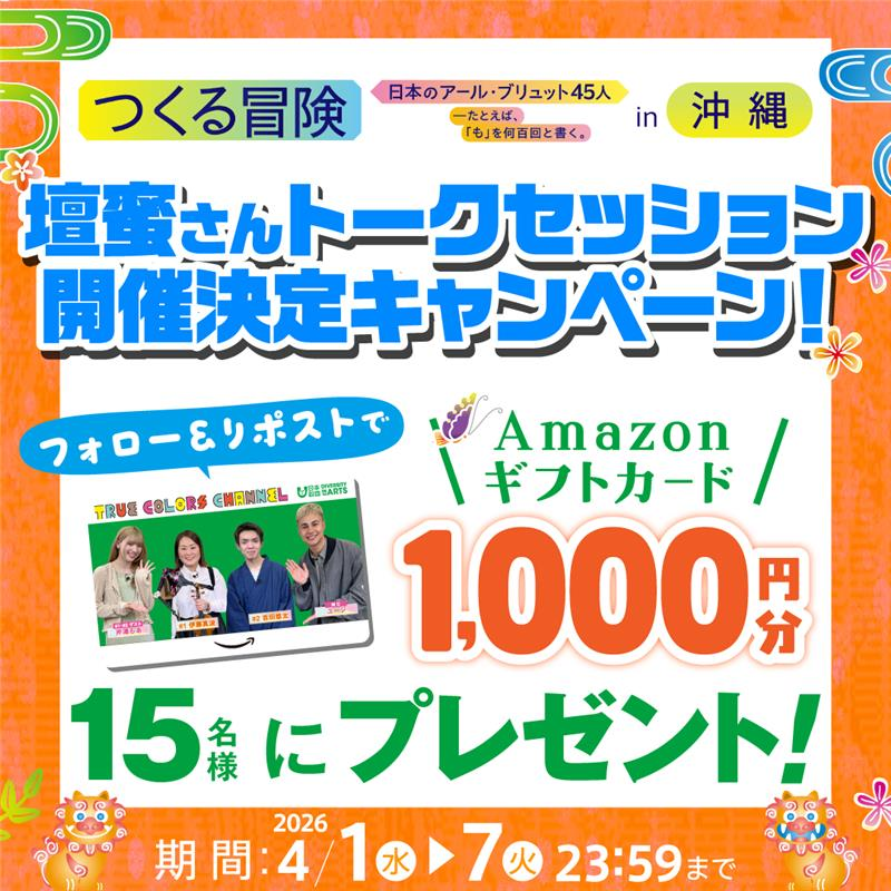 ダーツ|日本財団DIVERSITY IN THE ARTS tweet media