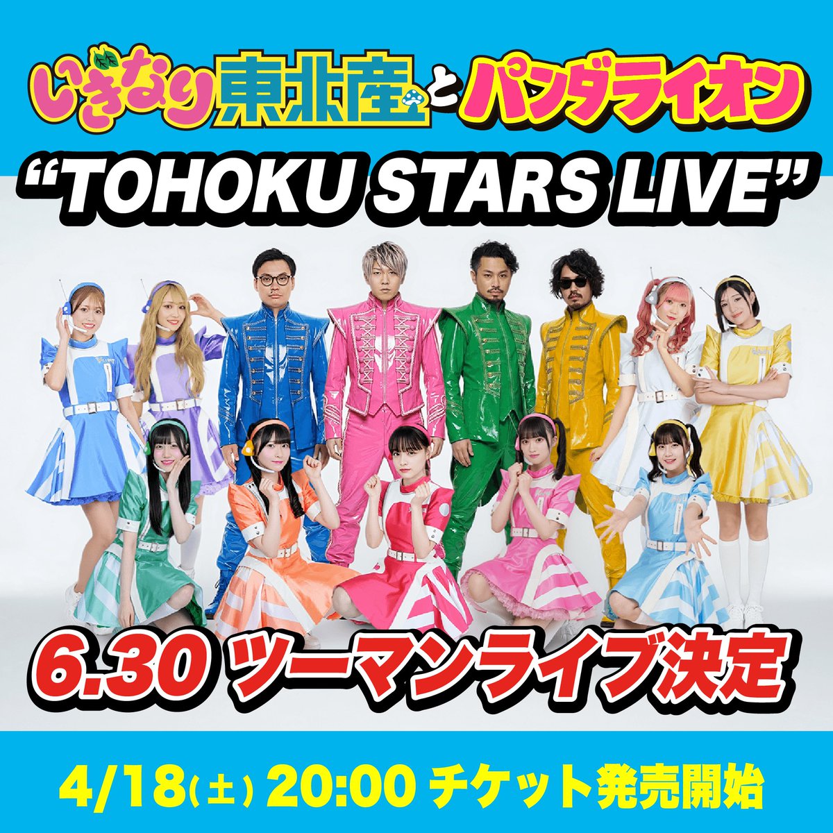 いぎなり東北産🍄 tweet media