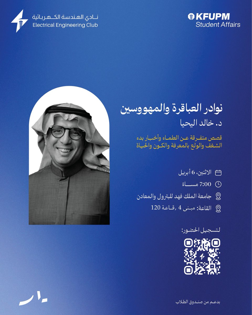 KFUPM EE Club tweet media