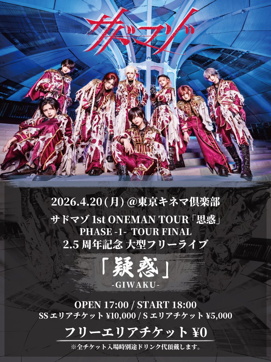 眠花【サドマゾ】 tweet media