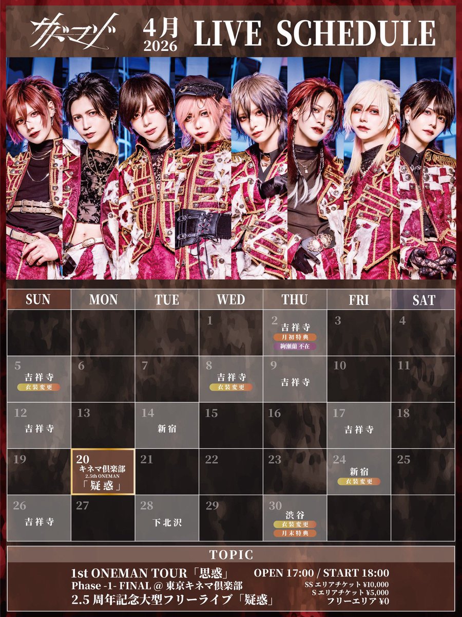 眠花【サドマゾ】 tweet media