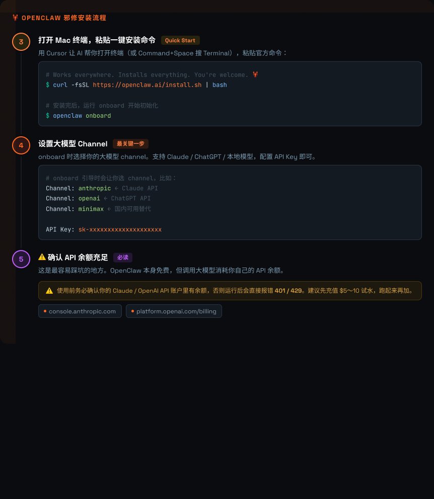 SeherDeng's tweet photo. 起因是电脑里先装好了cursor，然后朋友说，要不要试一下让cursor来部署一下龙虾呀，那当然肯定试试啦，因为提前装好了JDK，还有homebrew，用cursor装龙虾的过程非常丝滑；

关于接入频道，可以直接选飞书，然后用自己的账号来测试，充了五刀来测试，结果一下子就用完了(；′⌒`)，真是不耐玩的玩具 https://t.co/CVb0XVEgSu