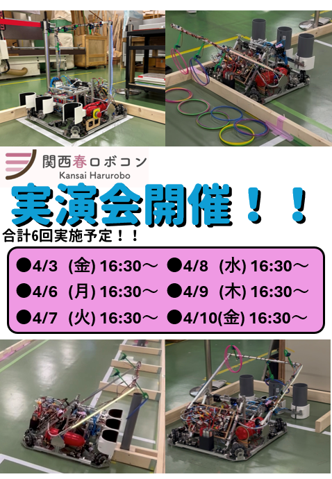 福工大ロボコン tweet media