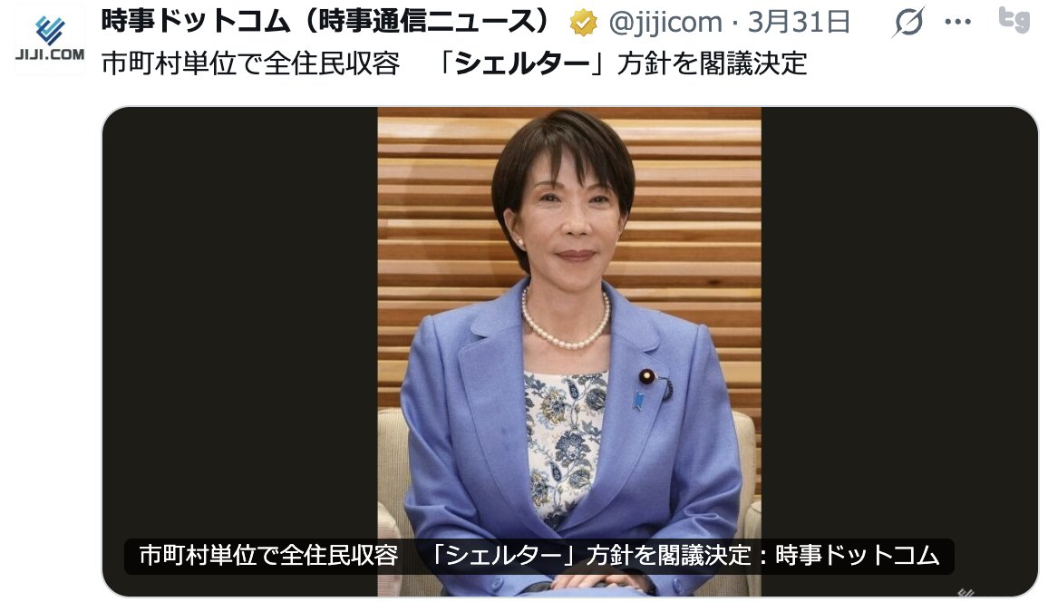 バカはシェルター設置した方がかっこいいと思っている。バカだから。