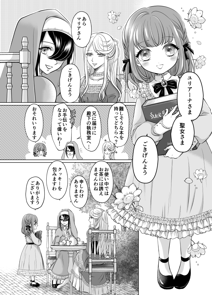 くるひなた☀️ tweet media