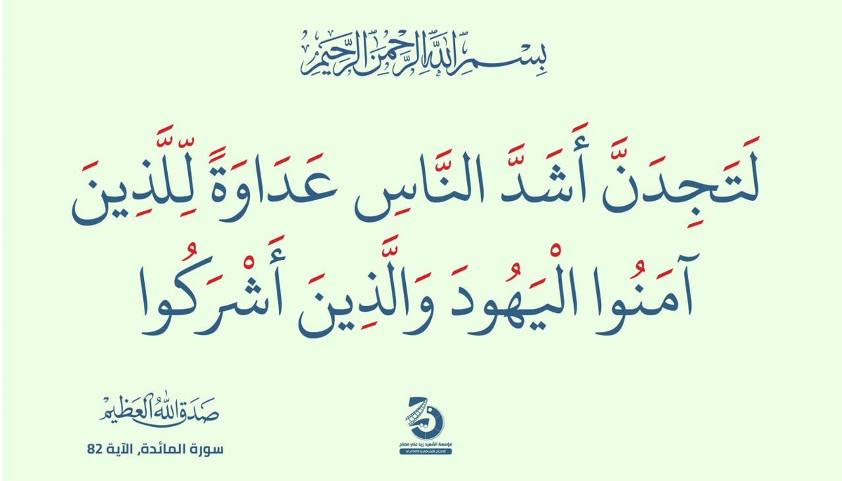 احسان الفقيه tweet media