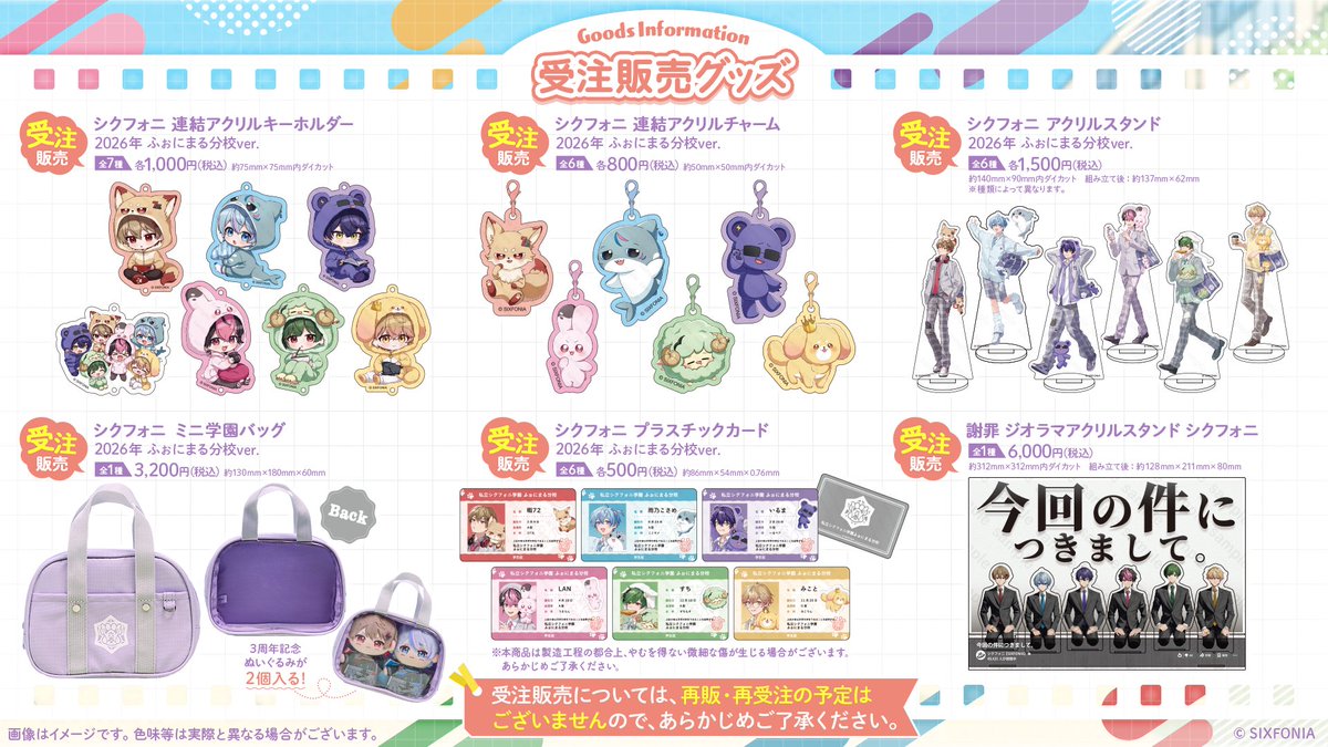 シクフォニ🎼 tweet media