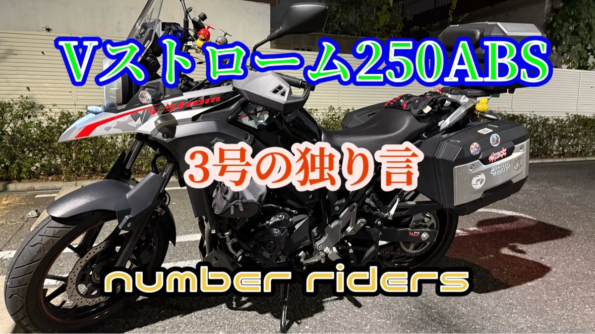 NumberRiders's tweet photo. 久しぶりだけど動画🎥⤴️しました。
よろしくお願いします🙇
https://t.co/UOS83ipCAV https://t.co/JMbgnCSFHw