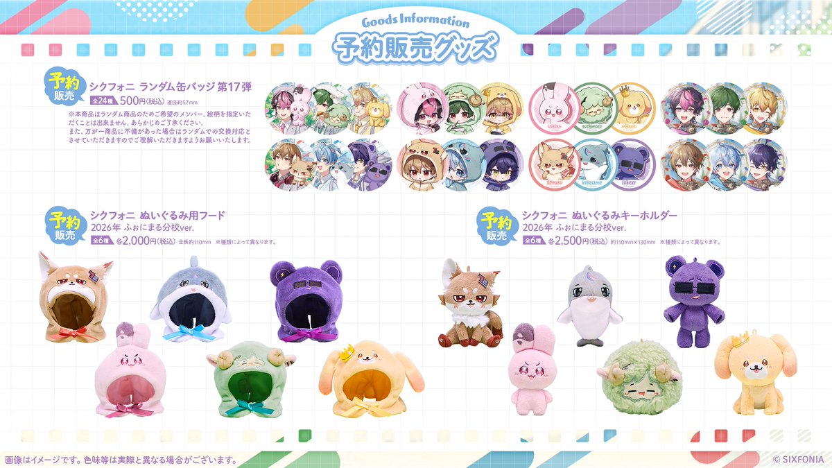 シクフォニ🎼 tweet media