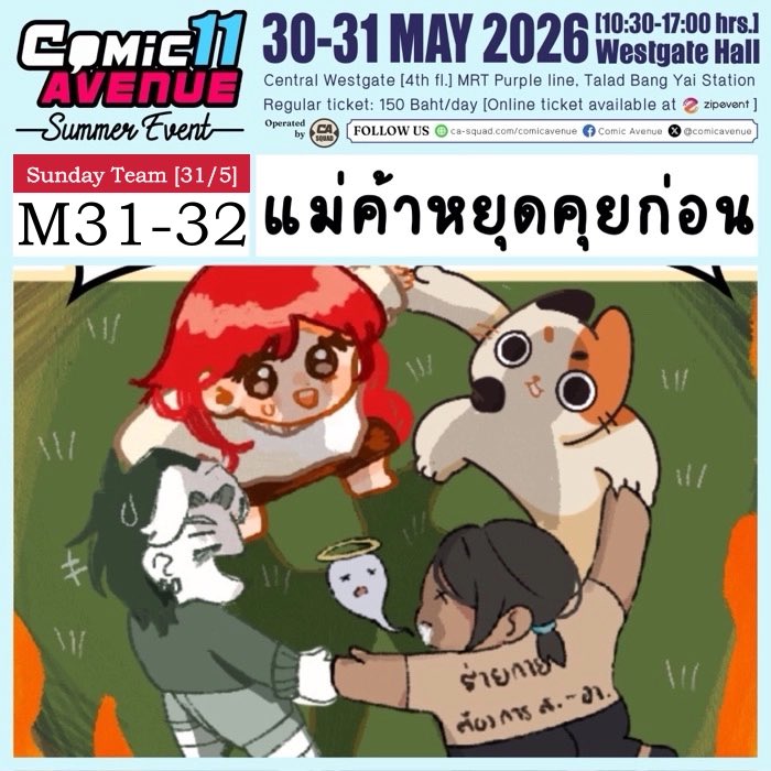 CalicoChoux2 🐱🍀✨ |#CA11 M31-32 (SUN) tweet media