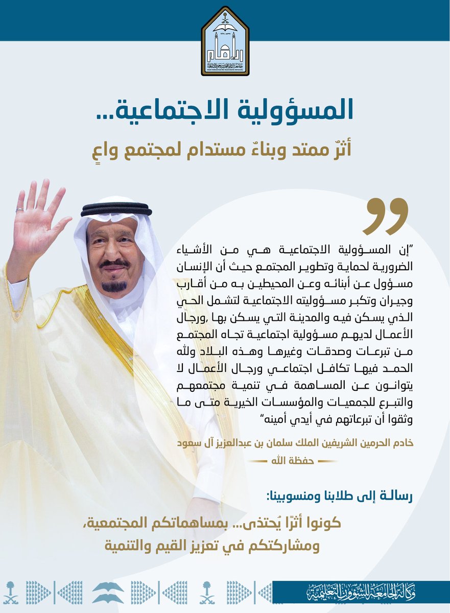 وكالة الجامعة للشؤون التعليمية tweet media