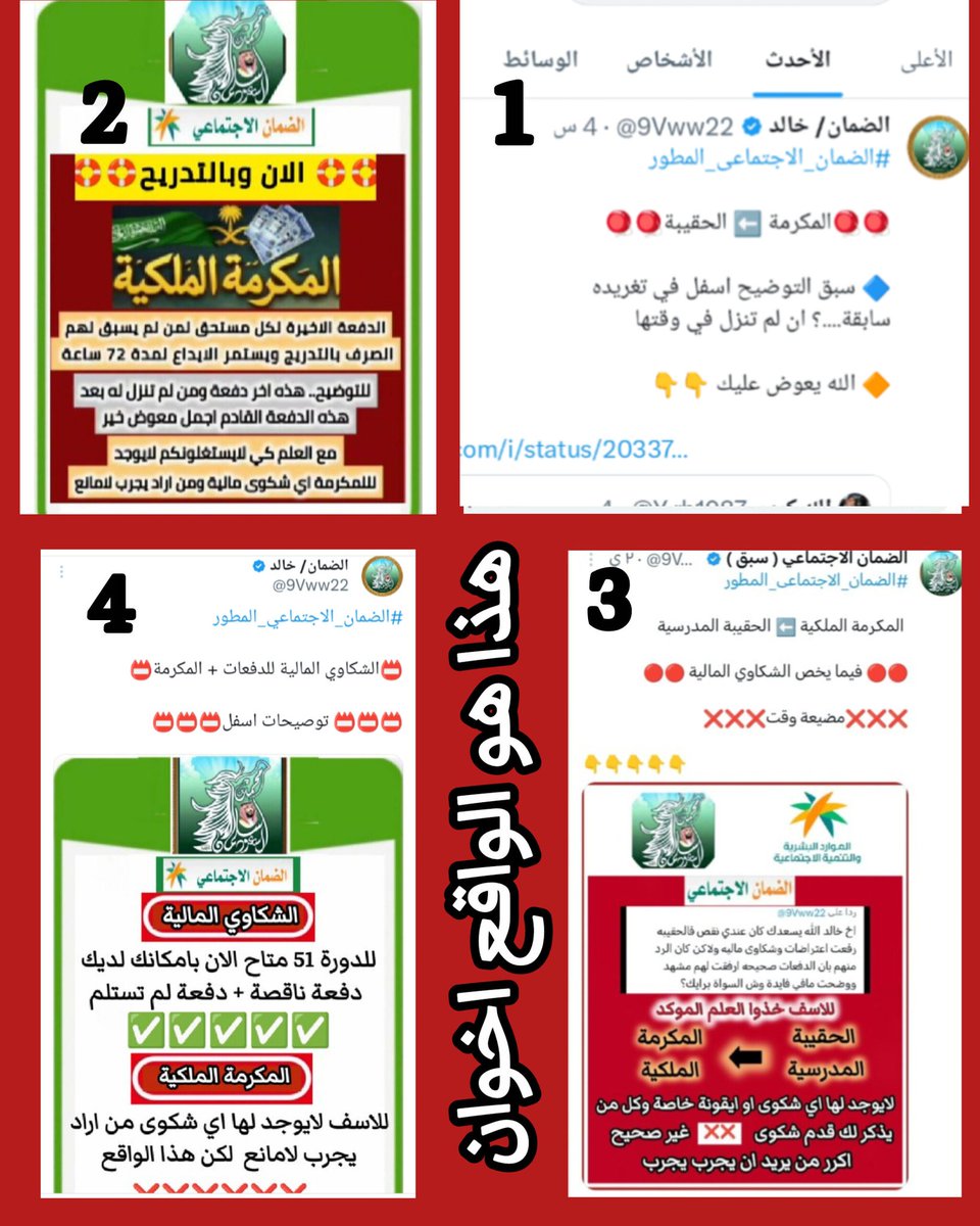 الضمان/ خالد tweet media