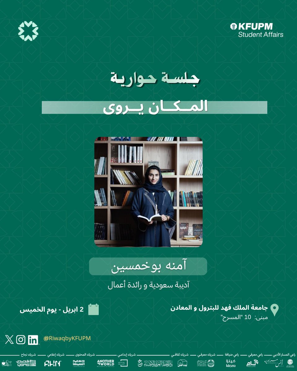 رِواق tweet media