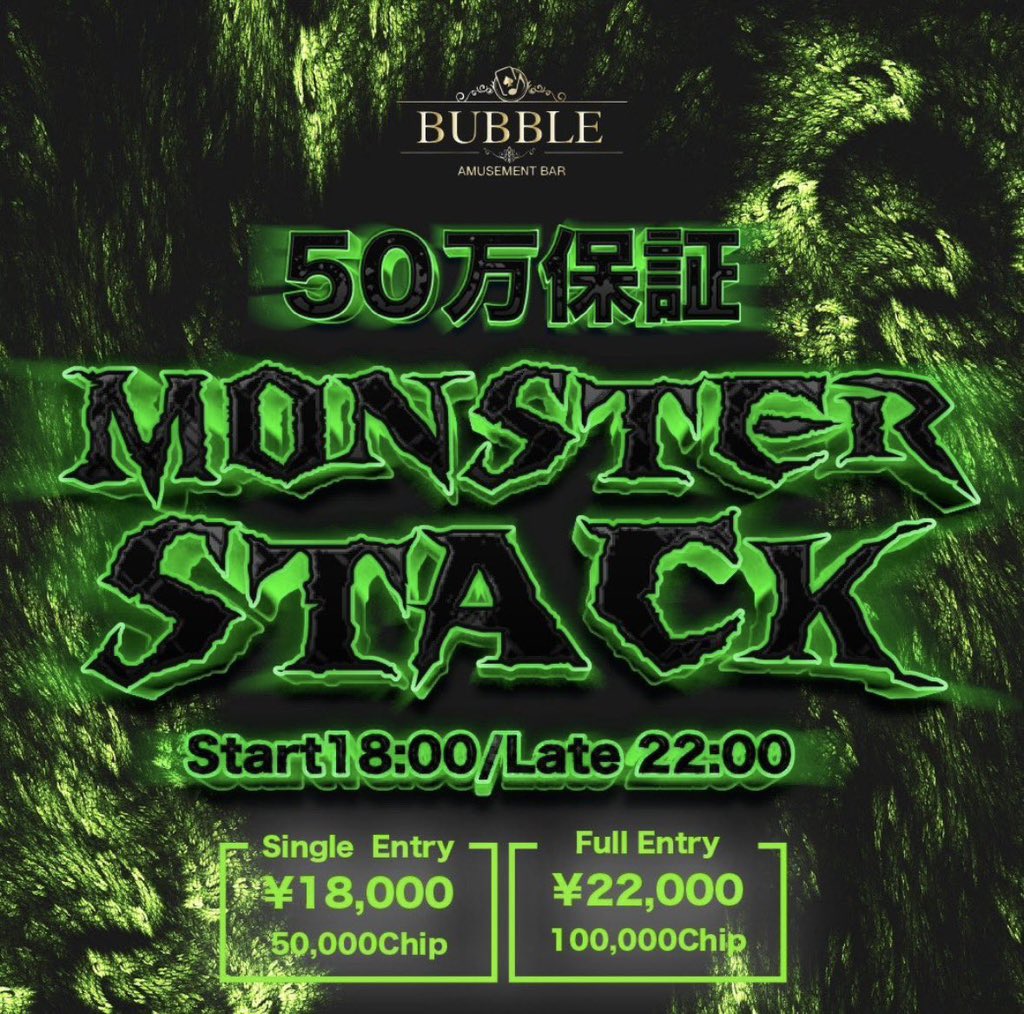 🫧 BUBBLE 六本木🫧@随時JOPTサテライト tweet media