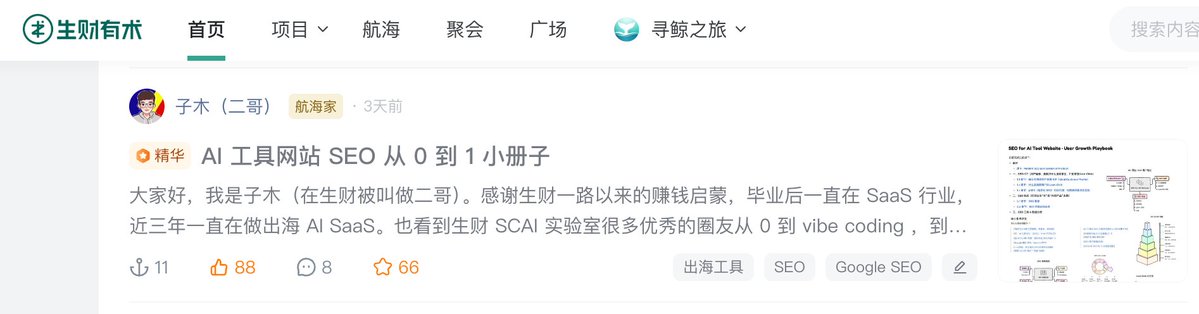 写增长的子木 tweet media