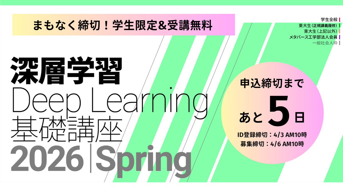 東京大学 松尾・岩澤研究室 tweet media